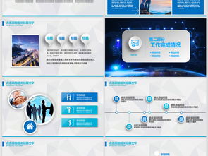 網(wǎng)絡(luò)與信息安全軟件開(kāi)發(fā) 行業(yè)介紹與PPT模板資源